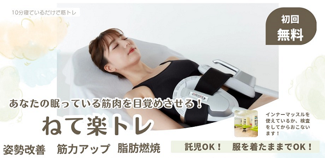 古河　骨盤底筋トレーニング