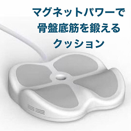 古河　骨盤底筋トレーニング